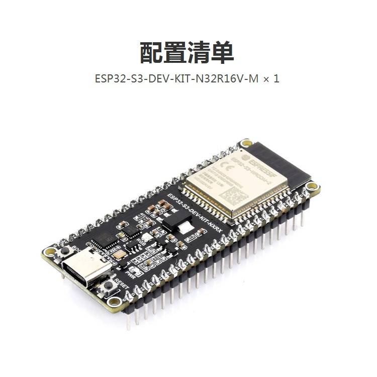 ESP32-S3 microcontroller development board Wroom-N8R8 module WiFi Bluetooth supports ESP-IDF