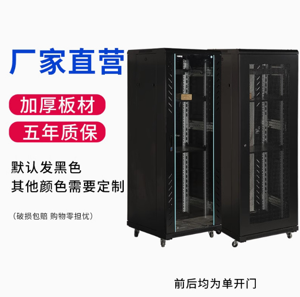 华腾TC豪华款网络机柜1米2米多规格电脑机柜交换监控服务器机柜