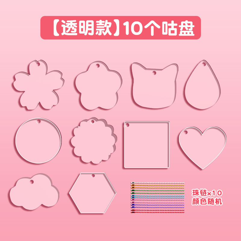 【透明咕盘 10个】+10条珠链