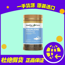 澳洲角鲨烯200粒HC鱼肝油精华成人护心脑 提神抗疲200粒1000mg