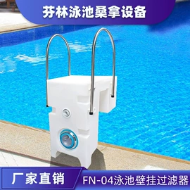 游泳池;喷泉水景;泳池水处理