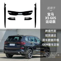 Применимо bmw BMW x5 g05 M Sport 2019 MP задний помехи угловая боковая юбка трансграничная модификация