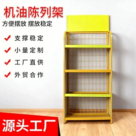 商超货架;展示架;办公展示架