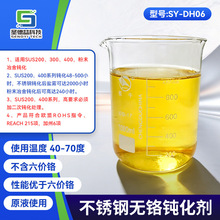 不锈钢无铬酸洗钝化剂处理药剂抗盐雾性能优于六价铬处理剂批发
