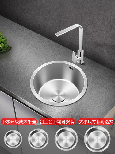 Kitchen round sink single-slot small vegetable sink under-counter basin 304 stainless steel thickened water bar balcony pool