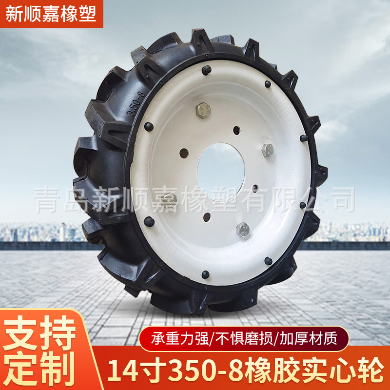 14寸350*8橡胶实心轮人字花纹轮胎农业机车小型农耕机用橡胶实心