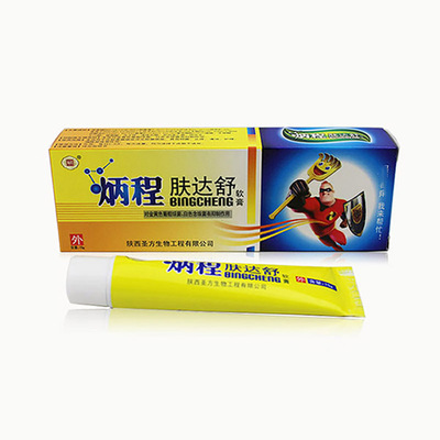 炳程肤达舒软膏皮肤外用乳膏脚痒脱皮水泡成人藓牛皮肤痒一件代发|ru