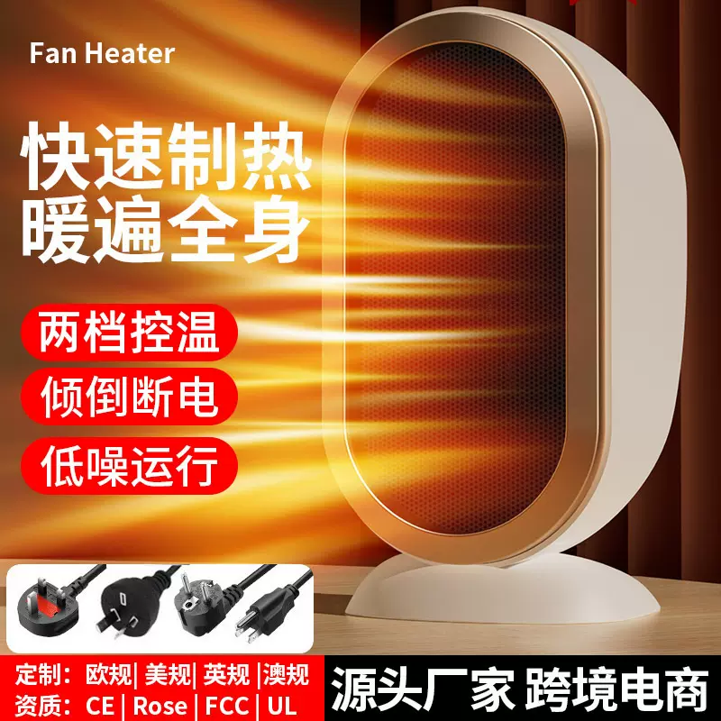 跨境新款家用暖风机小型桌面取暖器迷你便携办公室电暖气电暖器