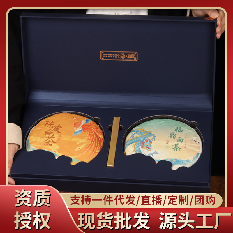 龍鳳雙餅白茶禮盒裝福鼎白茶陳皮白茶壽眉老白茶茶葉禮品茶葉送禮