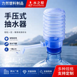 桶装水手压式抽水器 按压式吸水器 纯净水桶手动压水器整箱