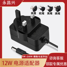 12V1A�Դ�m����ӢҎETL�J�C�Դ������ӢҎ12W�Դ�m���������