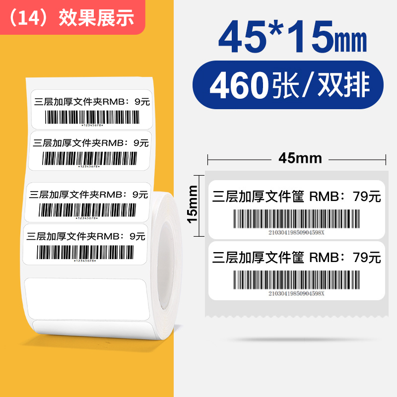 b【14#】45*15mm 460매--상하 2열
