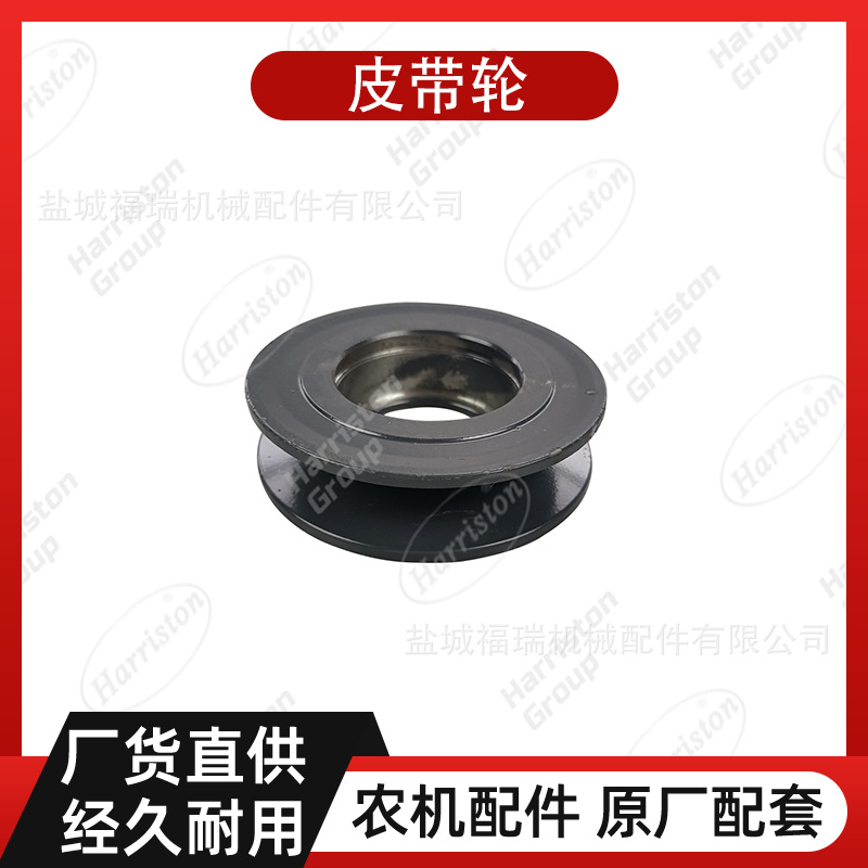 农机配件 久保田收割机配件 DC70 皮带轮 5T051-69360