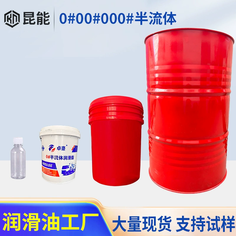 0 # 00 # 000 # Полуфлюидное смазочное средство для автомобильной промышленности, литиевая смазка, производитель полуфлюидных смазок, 15 л полуфлюидного смазочного материала