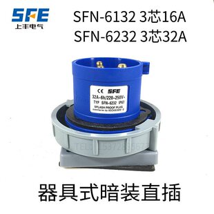 SFE���S��ʽ��ˮ16A32A���I�������߲��^����IP67 SFN-6132/6232