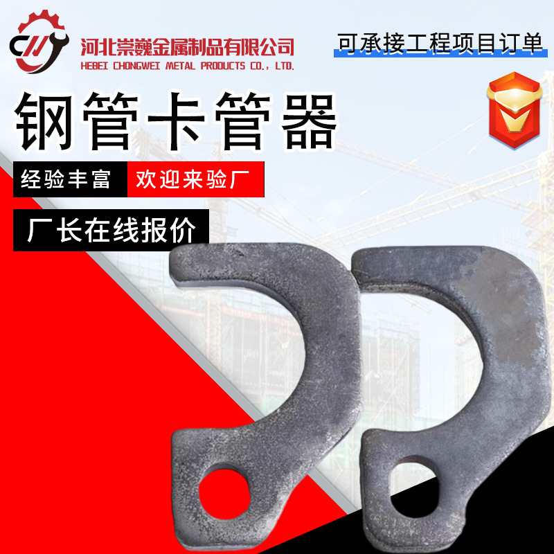 建筑工地钢管卡管器固定圆管48管木工新型卡钢管锁紧柱子线管模板