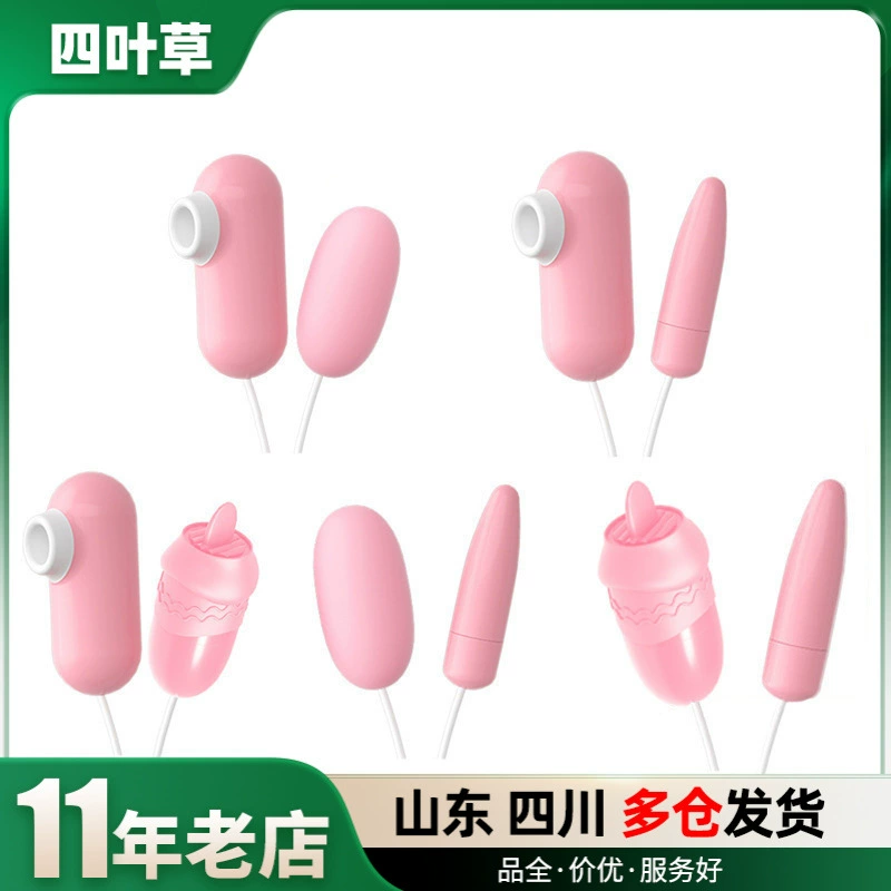 Laile флирт яйцо прыгающее яйцо ABCDE сосущий вибратор секс товары для взрослых женщин оптом поколение волос