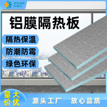 外墙保温隔热板阳光房屋顶吊顶防晒耐高温防火防潮阻燃泡沫挤塑板