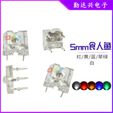 现货3mm直插四脚食人鱼led灯珠高亮f3圆头红绿蓝黄白光发光二极管