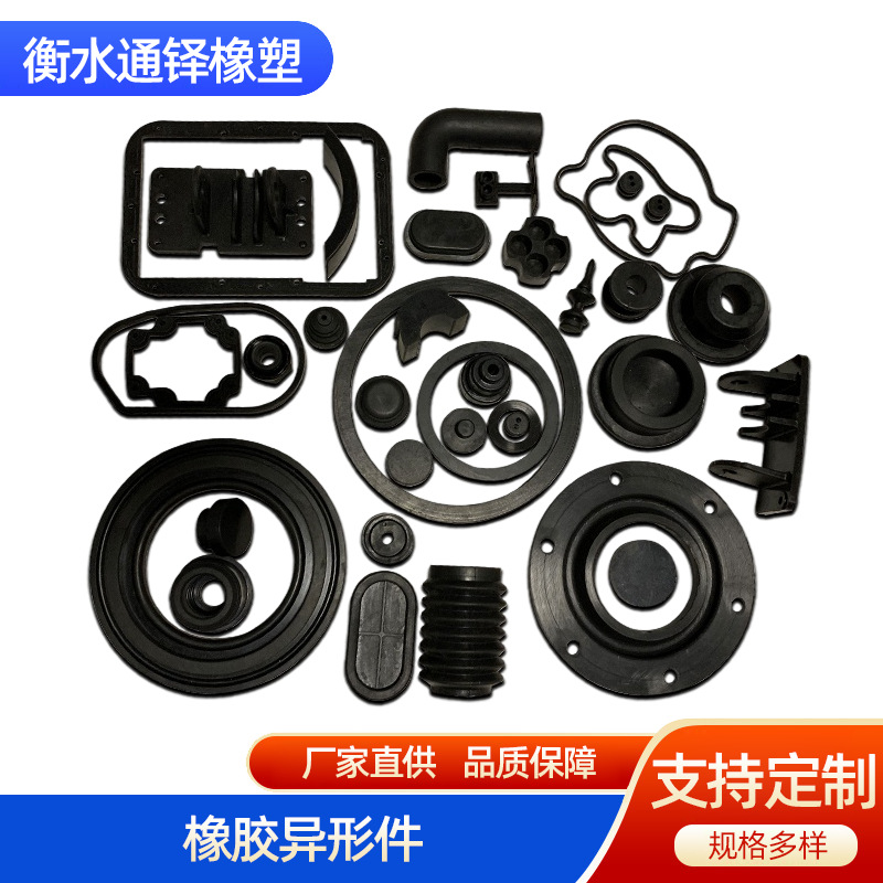 生产工业橡胶零部件 耐油橡胶平垫圈 NBR橡胶密封件 橡胶加工件