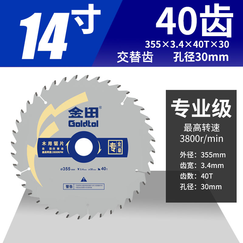 Jintian hoja de sierra de aleación de madera profesional 14 / 16 pulgadas 355 / 400 gran tablero de sierra de madera contrachapada de corte