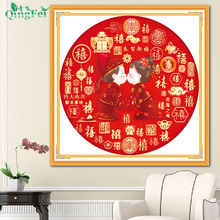 青飞精准印花百喜图十字绣百年好合新款线绣结婚喜庆圆形刺绣婚房