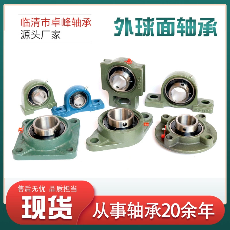 В наличии Сельскохозяйственный локомотив комбайн подшипник больших машин подшипник UCP209 с вертикальным основанием наружного сферического подшипника