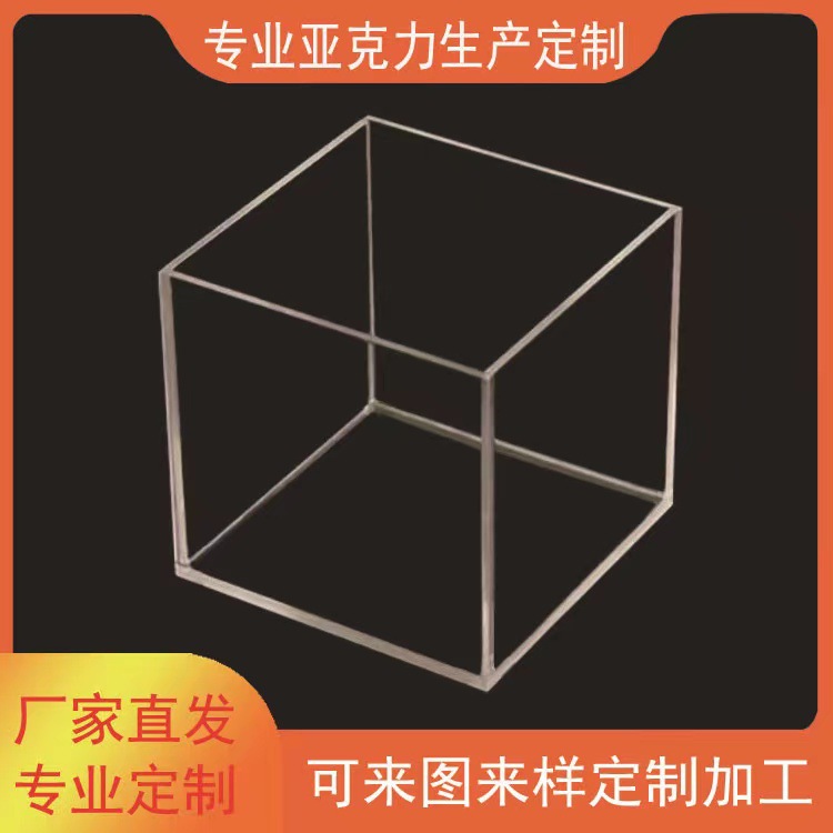 定制方形亚克力五面防尘罩收纳盒展示盒手办收纳透明亚克力盒