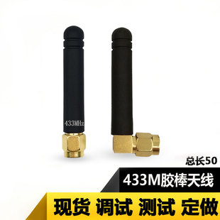 433M�쾀LORA�����쾀SMAֱ�^���^��ᘸ������쾀����sma�z����
