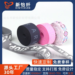 工厂批发涤纶氨纶纯色印花滴胶防滑松紧带字母图案logo织带服装辅