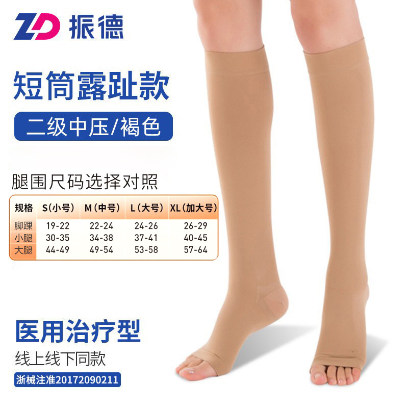 振德医療用弾性ソックス、バンリチ治療用静脈瘤ソックス、2級圧迫、男女兼用、下肢手術後の回復用|undefined