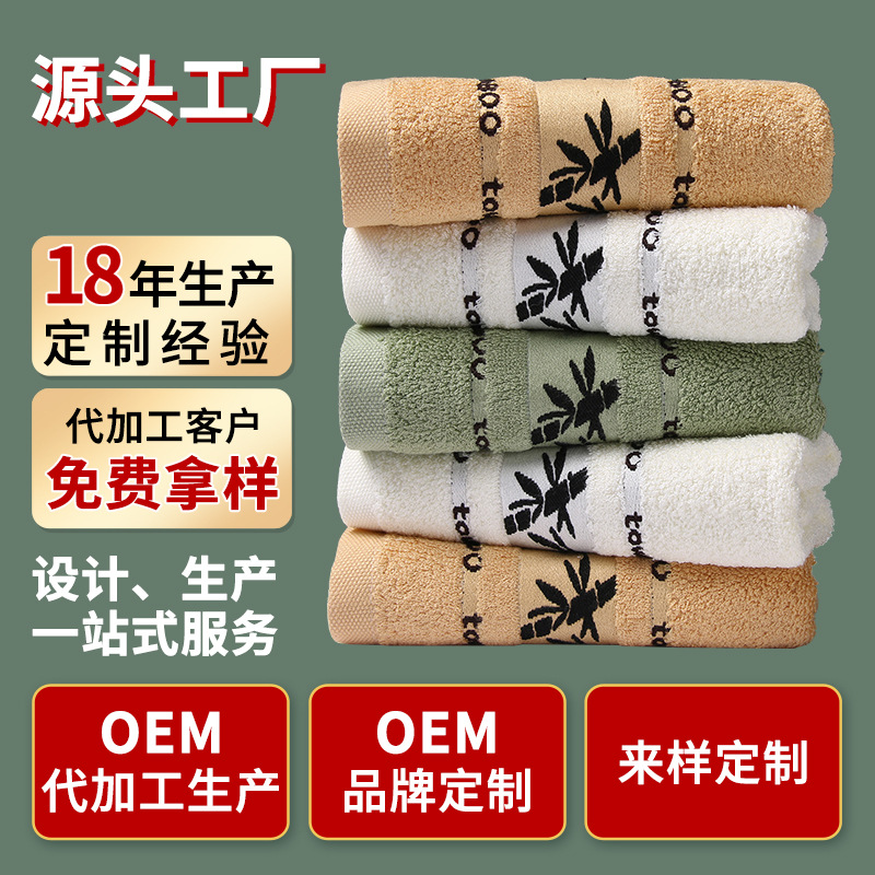Gaoyang serviette publicité LOGO bambou fibre serviette en gros fibre de bambou beauté visage serviette plaine visage serviette