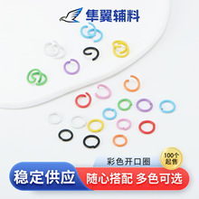 diy彩色圆形金属闭口环饰品连接环铁圈手动活动开口圈手链项链