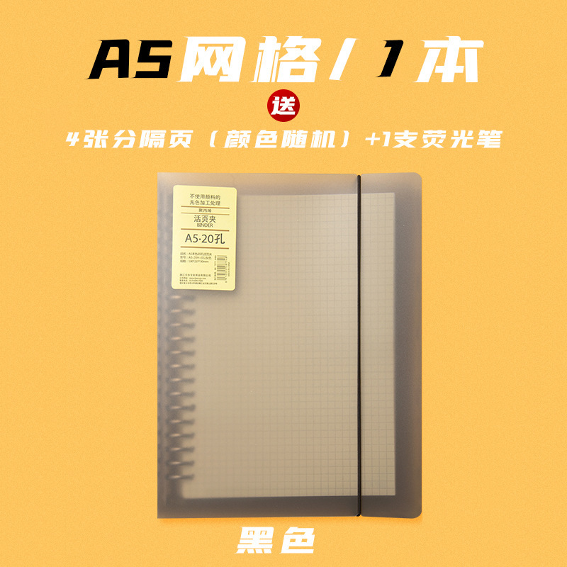 活页本笔记本子可拆卸线圈方格夹5活页纸5错题网格本文具4外壳可|undefined