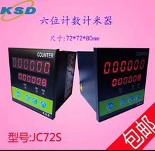 JC72S����6λӋ����Ӌ�����aƷ�c��������Ӌ�L�x