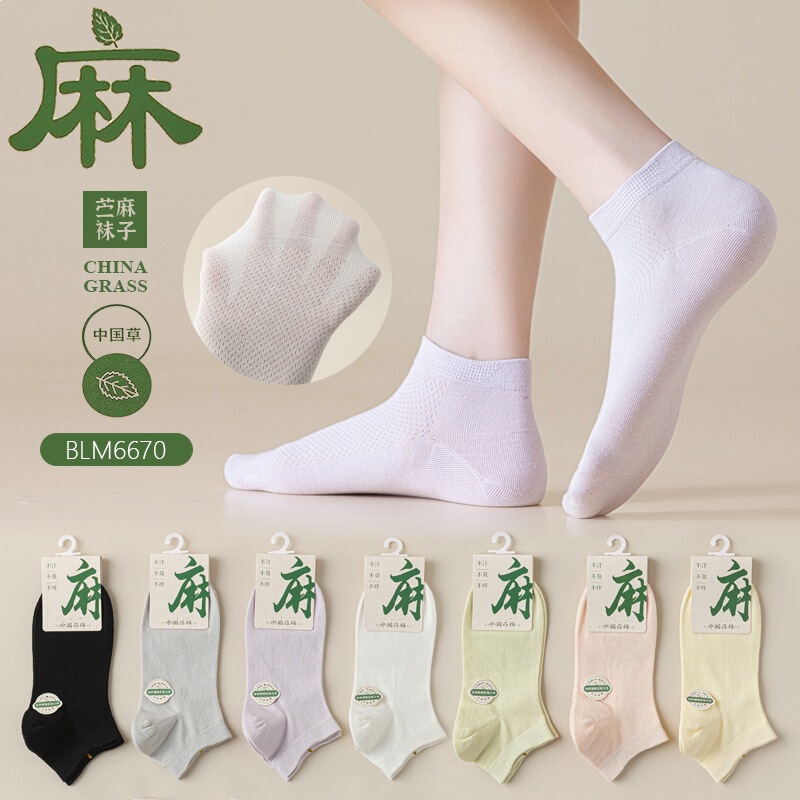 Ramie Socks for Women, Short Tube, Summer Style, Solid Color, White, Anti-Odor, Thin, Cotton-Linen, Breathable, Antibacterial, Women's Socks Wholesale