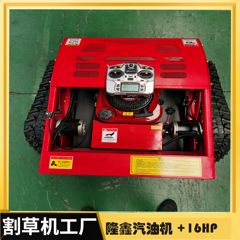 跨境出口遥控 汽油割草机 海外农场果园 堤坝平原 履带式除草机