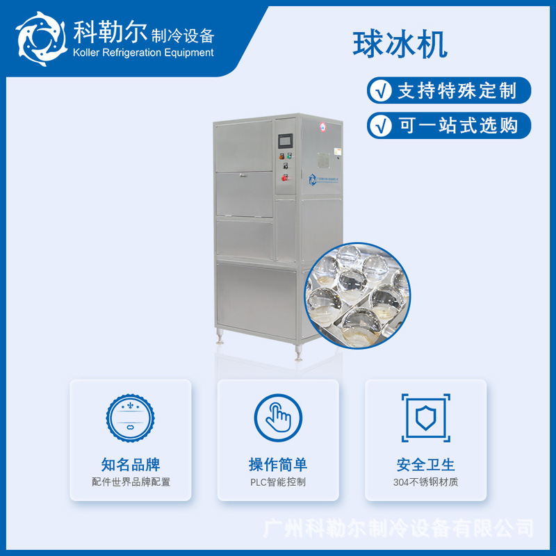High-Quality Pure Transparent Ice Ball Ice Machine for High-End Venue Cocktail Edible Ice Hockey Ice Machine