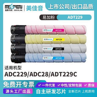 �m����ADT229��ӡ�C�ۺ�ADC229 ADC28 ADT229C̼�ۺ�
