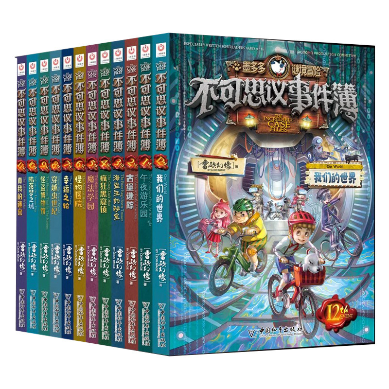 Moduo Mystery Adventure Series Book Incredible Event Book Comic Version Authentic Puzzle Adventure