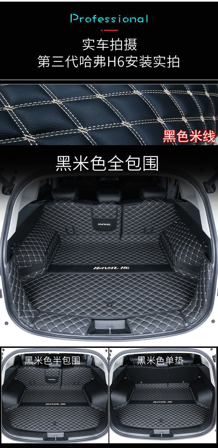 Suitable for Haval H6 Trunk Mat Fully Surrounded by the Third Generation Haval H6Phev National Trend Sports Version Trunk Mat New