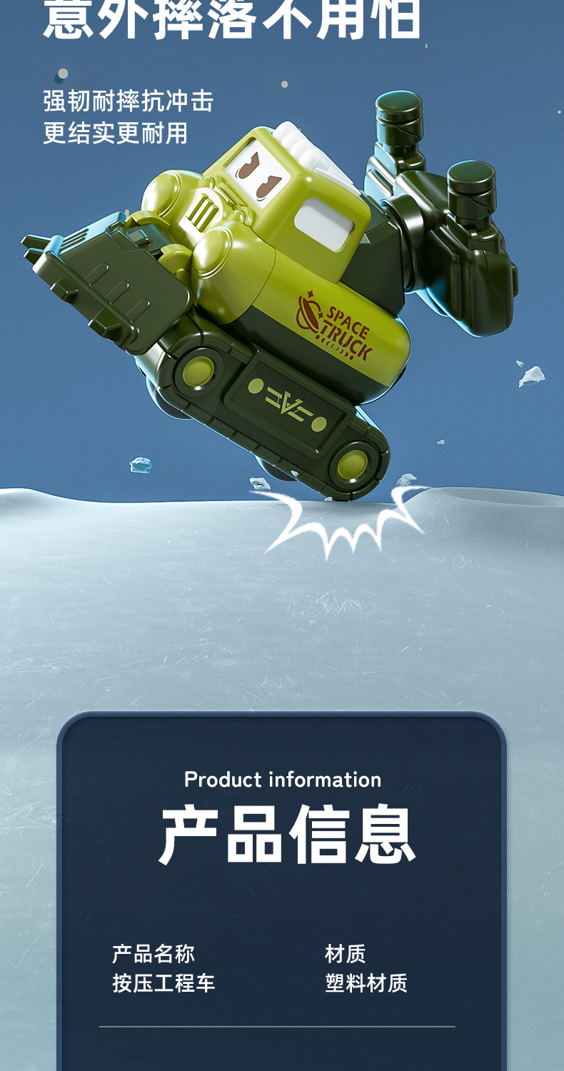 太空按压军事车详情页_09.jpg