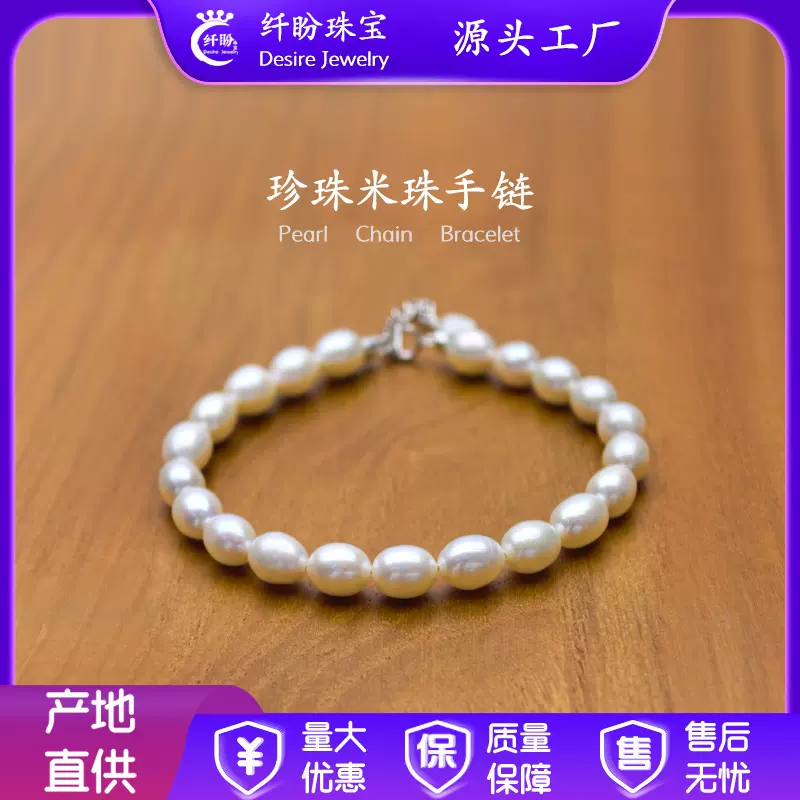 诸暨天然珍珠手链极光米形珍珠手串弹力绳手链简约小众高级感饰品