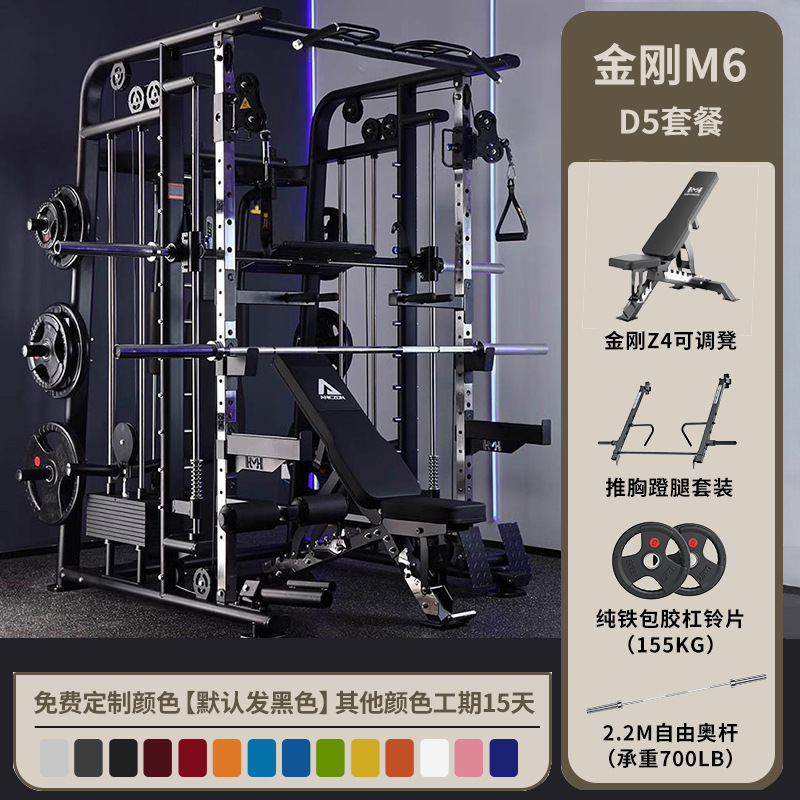 Avión doméstico Smith Flying Bird Squat Push Rack entrenador multifuncional integrado gimnasio comercial equipo de fitness