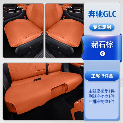 Seat Cushion Accessories, Modelə uyğun (Original) oturacaq örtükləri - ocher-brown-three-piece-set-of-car-seat-cushions-mainpassenger-seat-cushions-second-row-seat-cushions-mercedes-benz-glc-class