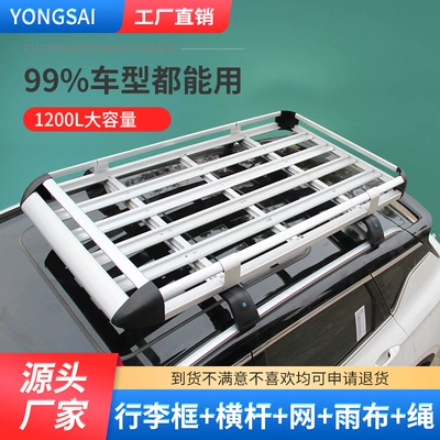 Roof Rack Luggage Frame: Roof rack