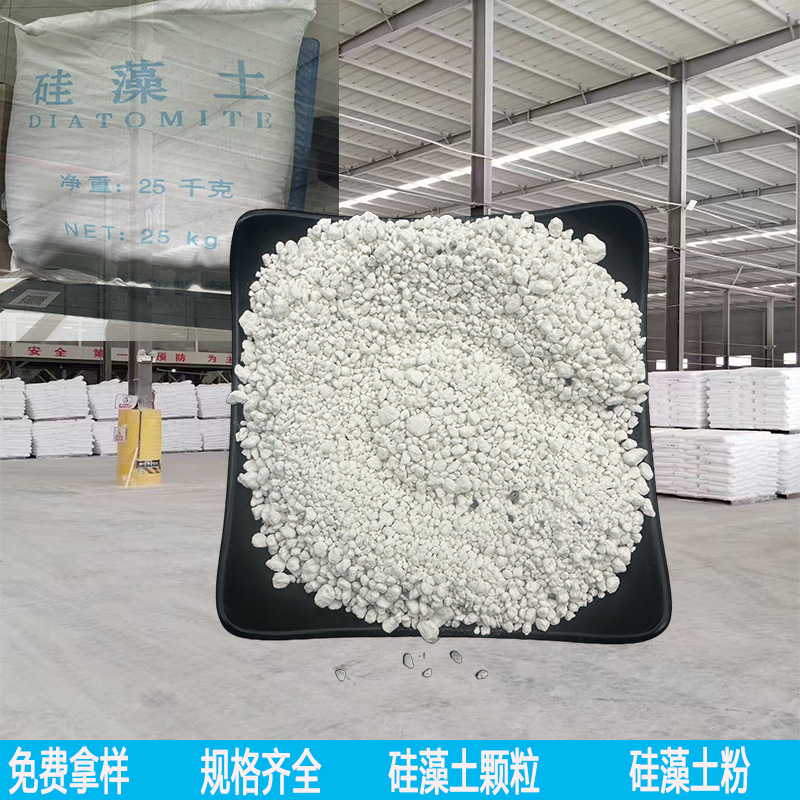 硅藻土颗粒顺庞
