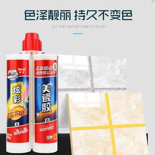 Degao Colorful Beauty Seam Agent Seiko Degao Real Porcelain Glue Floor Heating Ceramic Tiles Special Waterproof and Mildew-proof Caulking Agent Caulking Agent