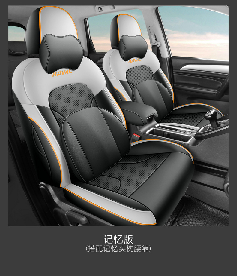 Haval M6Plus Special Car Seat Covers, Haval All-Season Universal Seat Cushions, Interior Modification, Full Leather Seat Covers