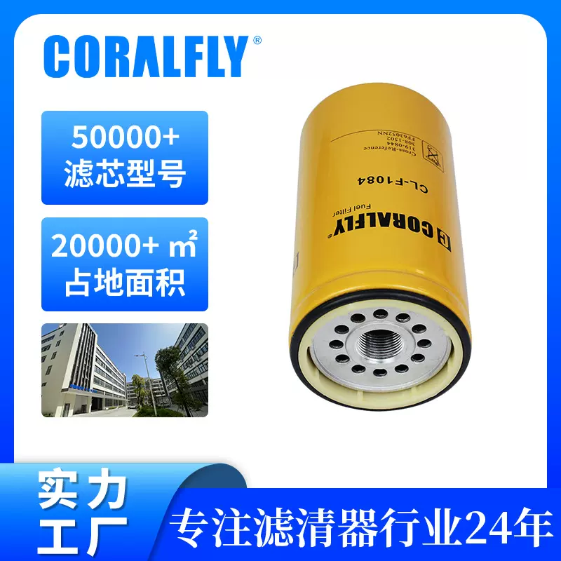 OEM定制燃油滤清器1R0763 FF5320 P551313柴油滤芯大全外贸批发